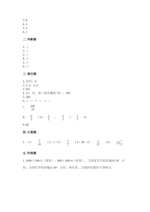 小学数学六年级上册期末考试试卷带答案（精练）.docx