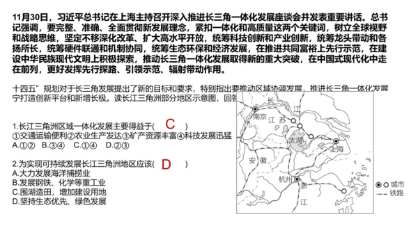 地理热点试题 课件