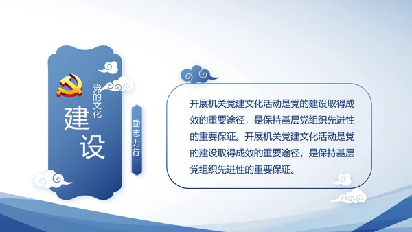 蓝色大气公安警察派出所动态PPT