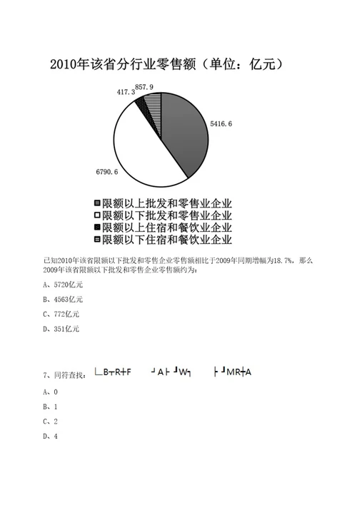 辽宁阜新市教育局赴高等院校直接招考聘用应届毕业生56人(东师专场)笔试历年笔试参考题库附答案解析0