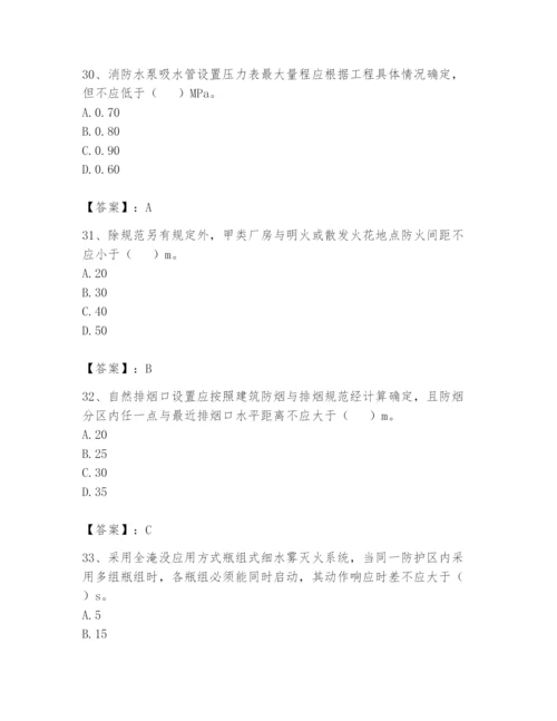 注册消防工程师之消防安全技术实务题库（历年真题）.docx