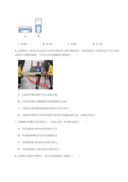 小卷练透北京市西城区育才学校物理八年级下册期末考试达标测试试卷（解析版含答案）.docx