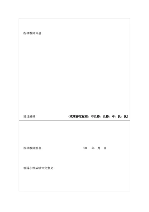 论文2-1朱嘉妮论文1.docx