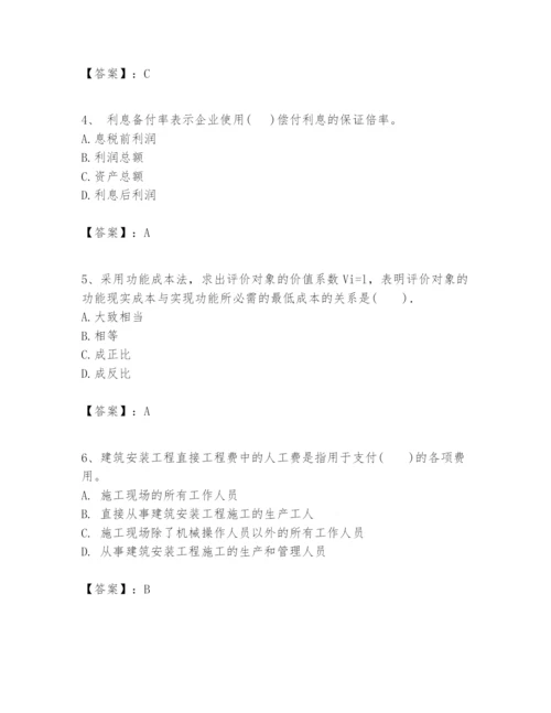 2024年一级建造师之一建建设工程经济题库及完整答案【精品】.docx