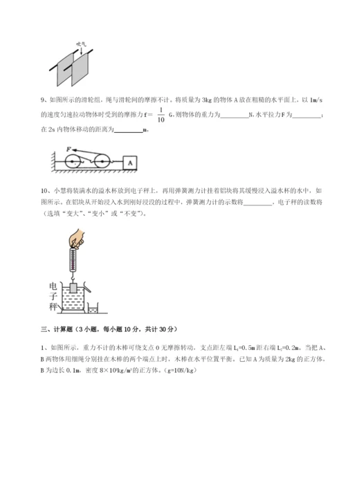 基础强化湖南长沙市铁路一中物理八年级下册期末考试专项练习B卷（解析版）.docx