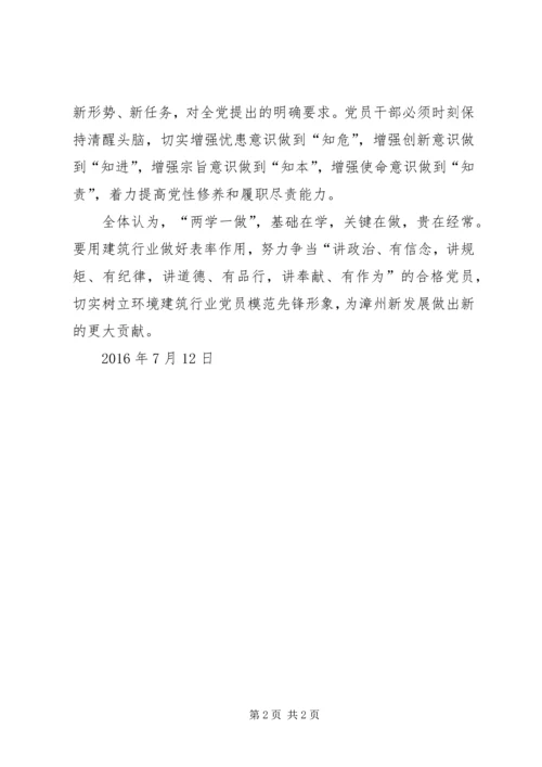 学习坚定理想信念增强四种意识心得体会2篇20XX年【1】 (5).docx