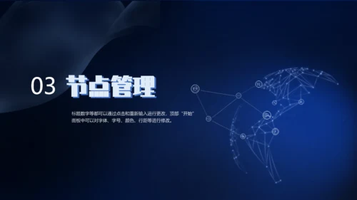 区块链环球数字金融中心通用PPT模板