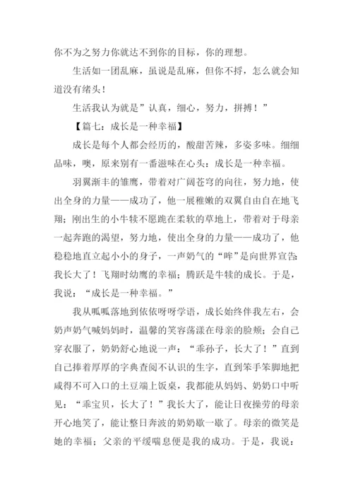 初一考试作文题目.docx