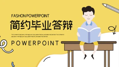 读书教学小课桌毕业答辩通用PPT模板