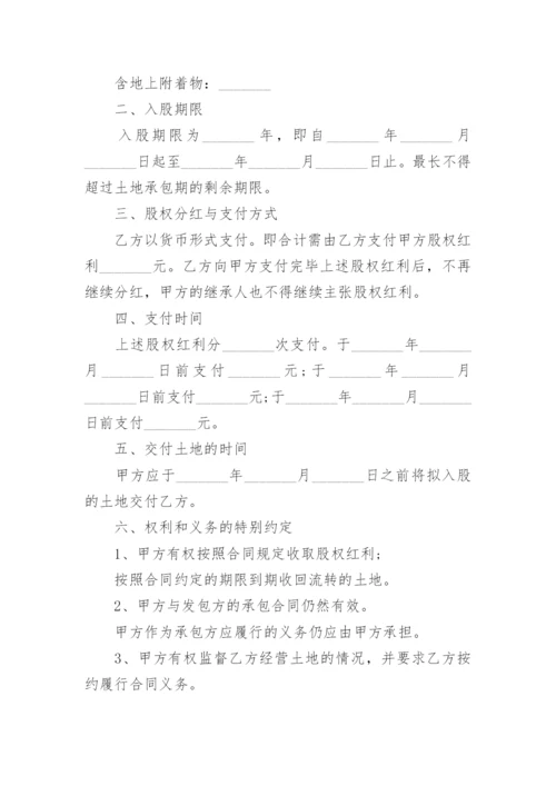 股东内部协议书.docx