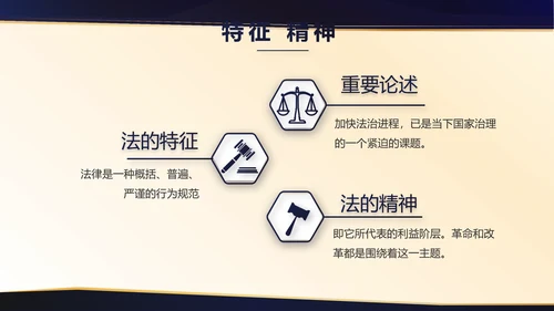严谨大气公司法务培训动态PPT
