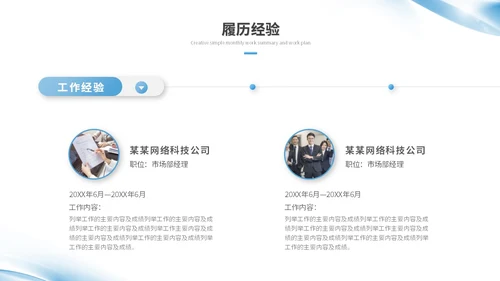 蓝色简约渐变风微粒体转正述职报告工作总结工作汇报ppt模板