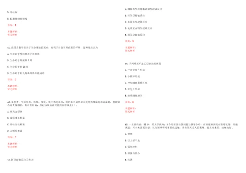 2022年12月湖南省湘阴县医疗卫生系统公开招聘65名工作人员笔试参考题库带答案解析