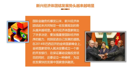 民族伟大复兴一带一路主题教育PPT课件