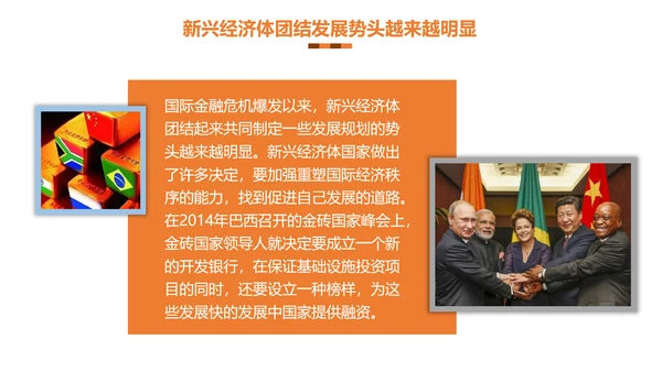 民族伟大复兴一带一路主题教育PPT课件