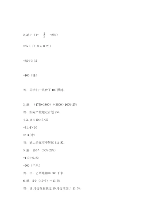 2022六年级上册数学期末考试试卷及答案【夺冠系列】.docx