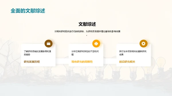 水墨风教育培训学术答辩PPT模板