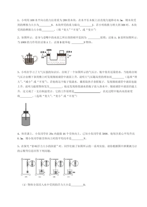 滚动提升练习四川德阳外国语学校物理八年级下册期末考试定向测评试卷（含答案详解版）.docx