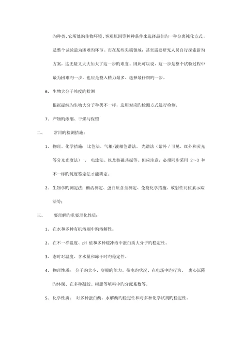 如何正确设计技术路线实施方案.docx