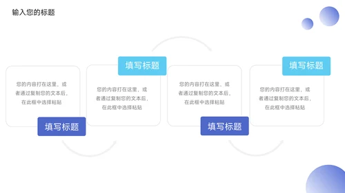 蓝色欧美风教育教学通用PPT模板
