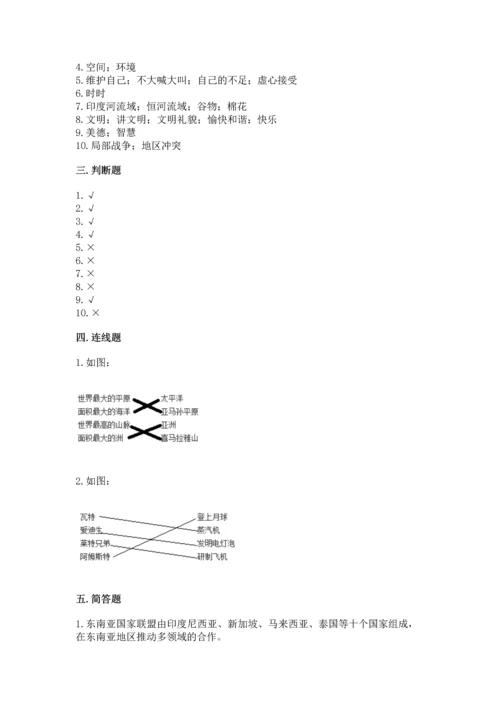 部编版六年级下册道德与法治期末达标卷【培优b卷】.docx