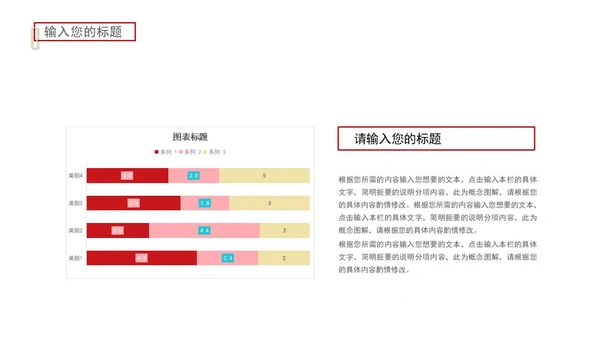 红色奢华风砥砺前行PPT模板