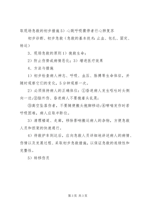 社会体育指导员培训感想 (4).docx