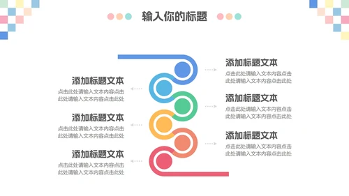 马卡龙配色工作总结PPT模板