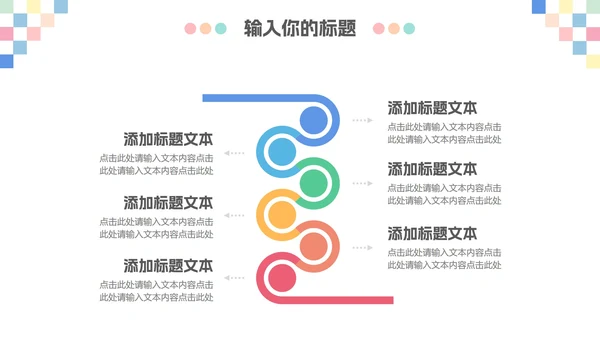 马卡龙配色工作总结PPT模板
