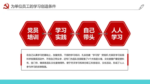 党员干部述职述廉报告廉洁廉政PPT模板