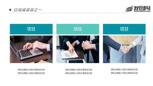 时尚大气2020商务年度年中总结述职报告PPT模板