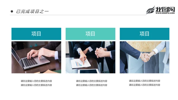 时尚大气2020商务年度年中总结述职报告PPT模板