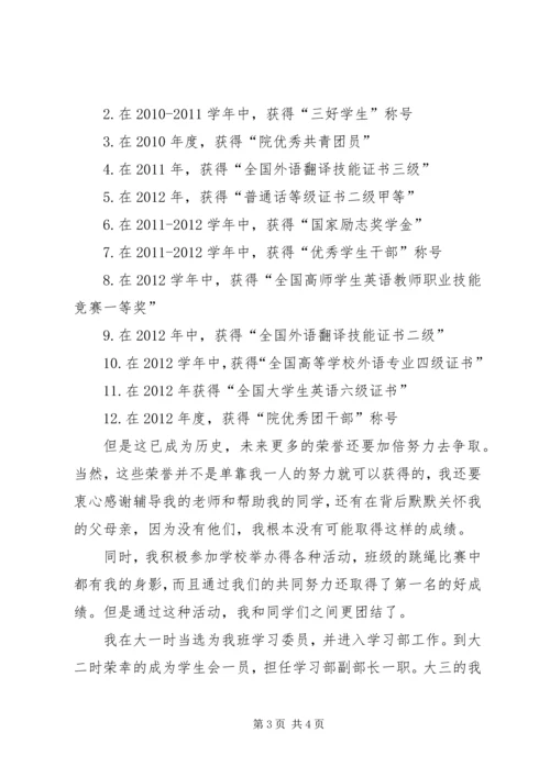 学习心得,执法标兵——张德 (4).docx