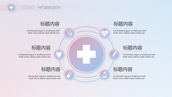 向逆行者致敬护士护理工作总结汇报动态PPT