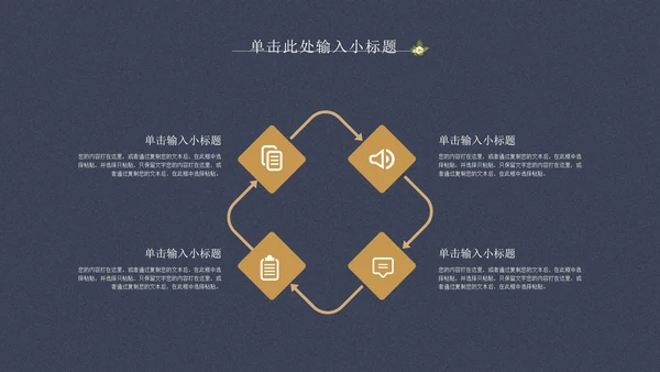 小清新深色工作总结PPT模板