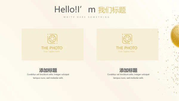 金色时尚年会年终工作总结汇报商务通用PPT动态模板