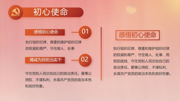 红色党建党支部述职工作汇报计划PPT