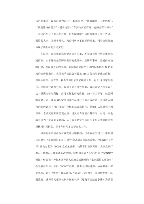 福建股份有限公司企业文化建设专题方案.docx