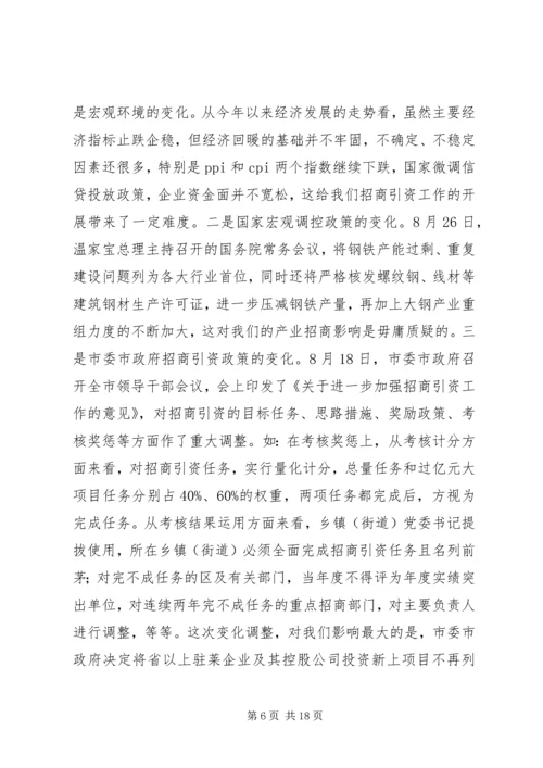 区长在领导干部读书会发言.docx