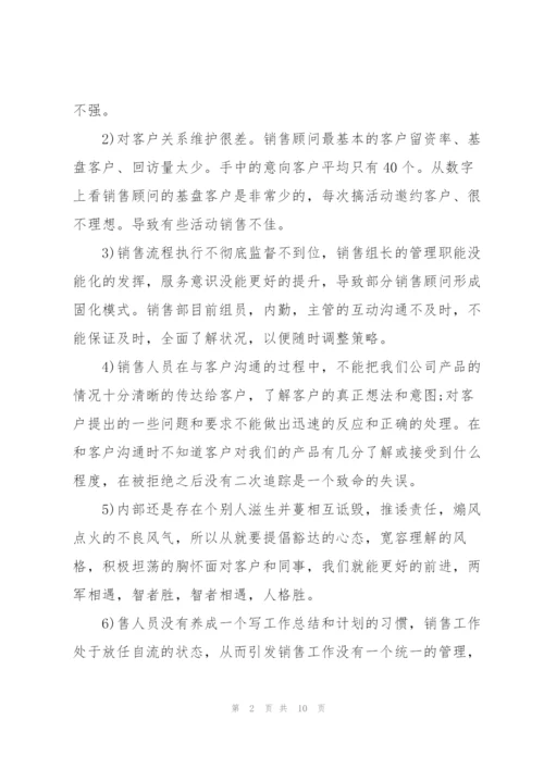 销售员个人工作总结范文参考.docx