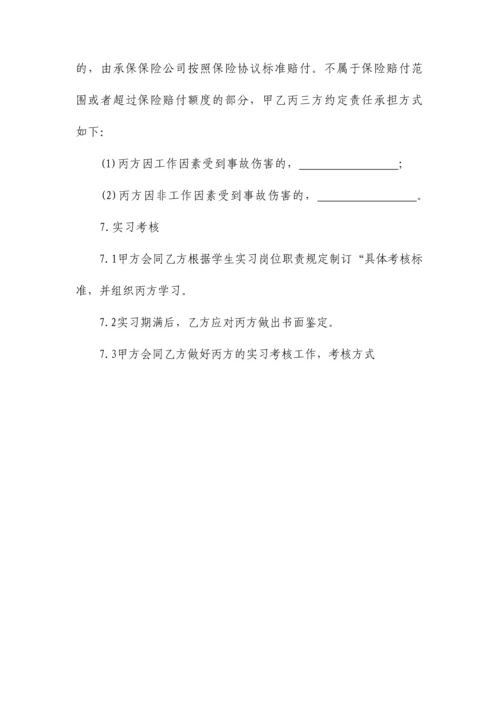 职业学校学生顶岗实习协议范本.docx