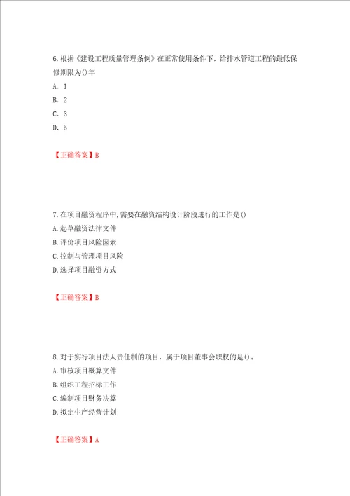 2022造价工程师造价管理真题押题卷及答案第81套