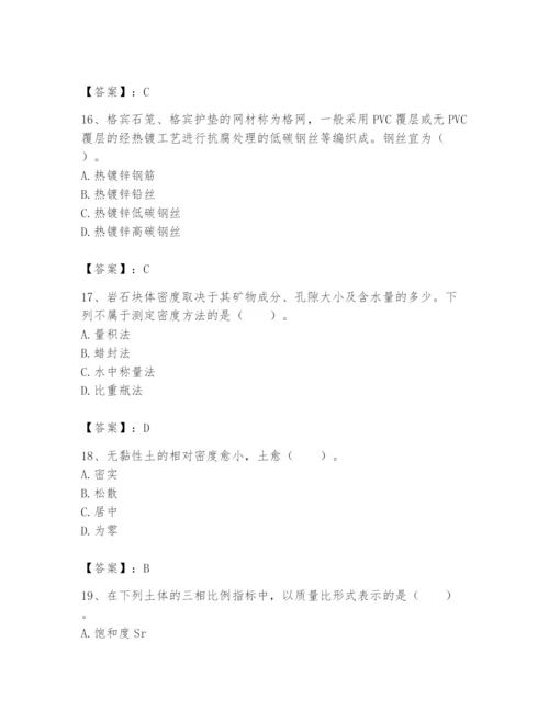 2024年一级造价师之建设工程技术与计量（水利）题库精品含答案.docx