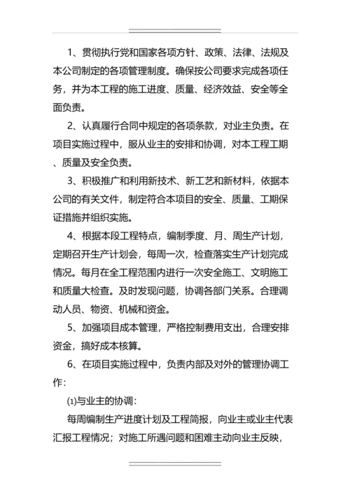 三级公路改建工程施工组织设计.docx