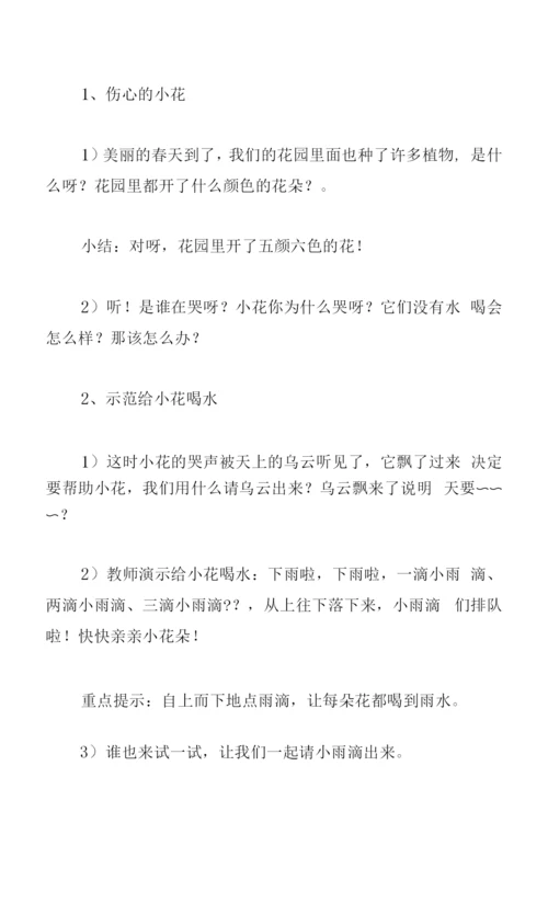 我爱喝水中班健康教案五篇.docx