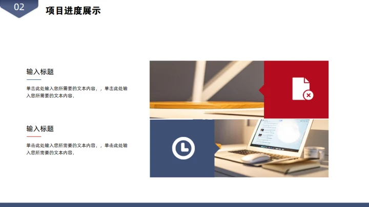 创意信封样式风格通用PPT工作汇报