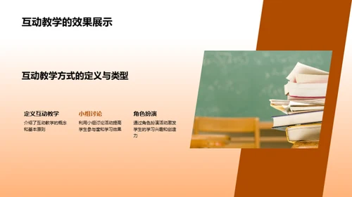 夏季教学策略