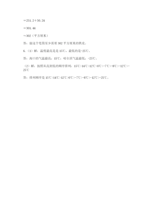 小学六年级数学期末自测题（考试直接用）.docx