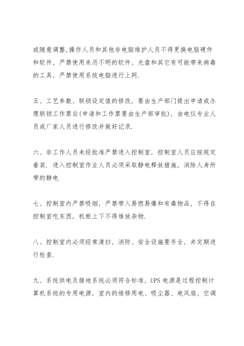 设备性能良好的管理制度合集4篇.docx