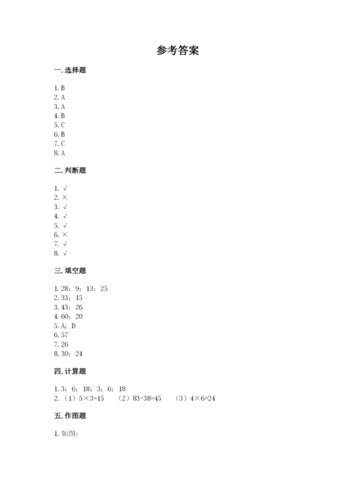 小学二年级上册数学期中测试卷标准卷.docx